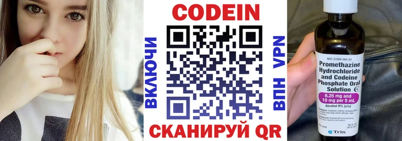 Купить где  Сясьстрой  Кодеиновый сироп Lean напиток Lean (лин) 