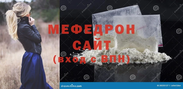 mdpv Гусь-Хрустальный