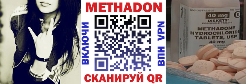 Метадон methadone  Купить где  Сясьстрой 